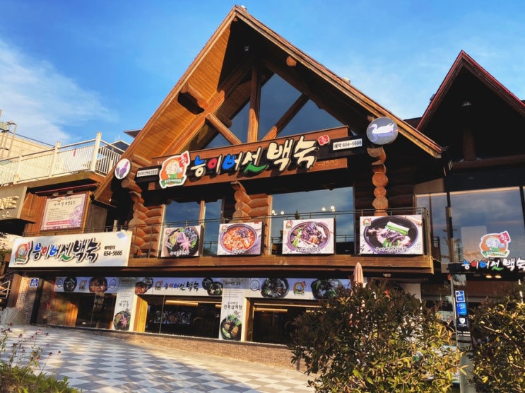  풍암동 맛집:) 복날엔 풍암동 능이버섯백숙 삼계탕으로 더위를 이겨보자!
