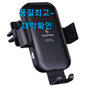 초대박 메이튼차량용무선충전기 좋은물건 단골집 사장님이 추천이에요. 초대박 메이튼차량용무선충전기 좋은물건 단골집 사장님이 추천이에요.
