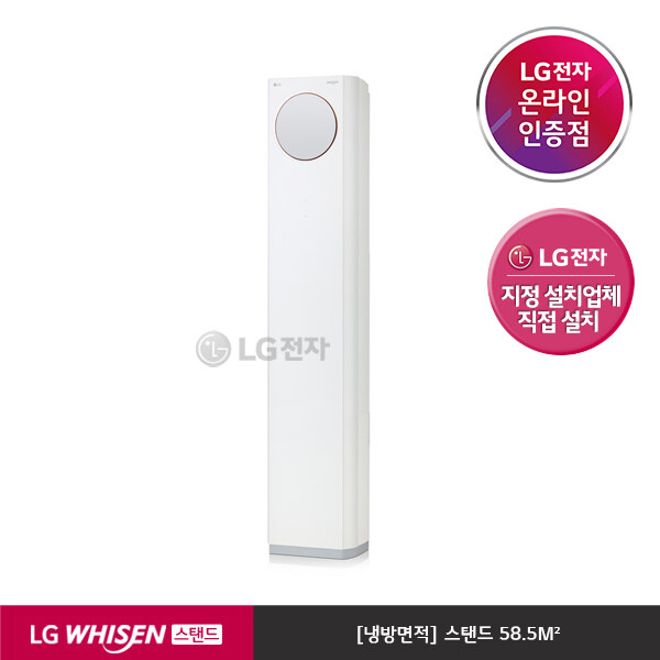 최근 인기있는 [LG][공식판매점][일반배관] LG WHISEN 스탠드형 타워에어컨 FQ18SBNWH1(58.5), 폐가전수거있음 좋아요