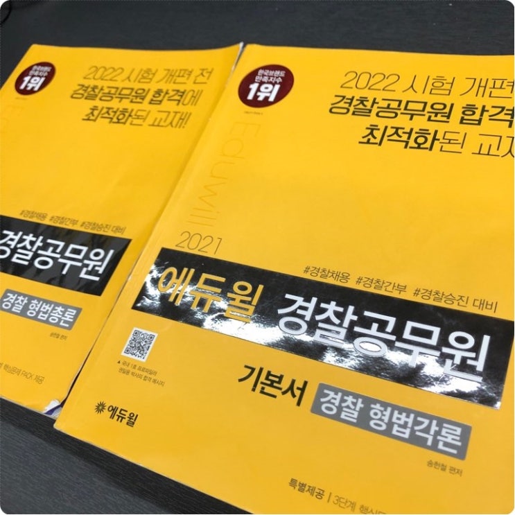 경찰체력시험 순경공채는 2026년부터 개정 경찰체력시험 순경공채는 2026년부터 개정