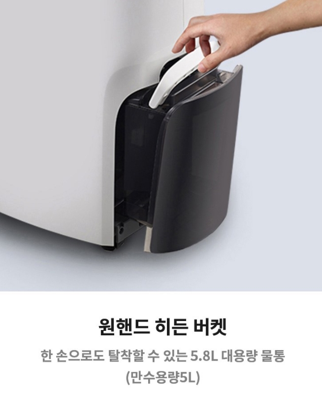  여름철 필수템~ 위닉스제습기