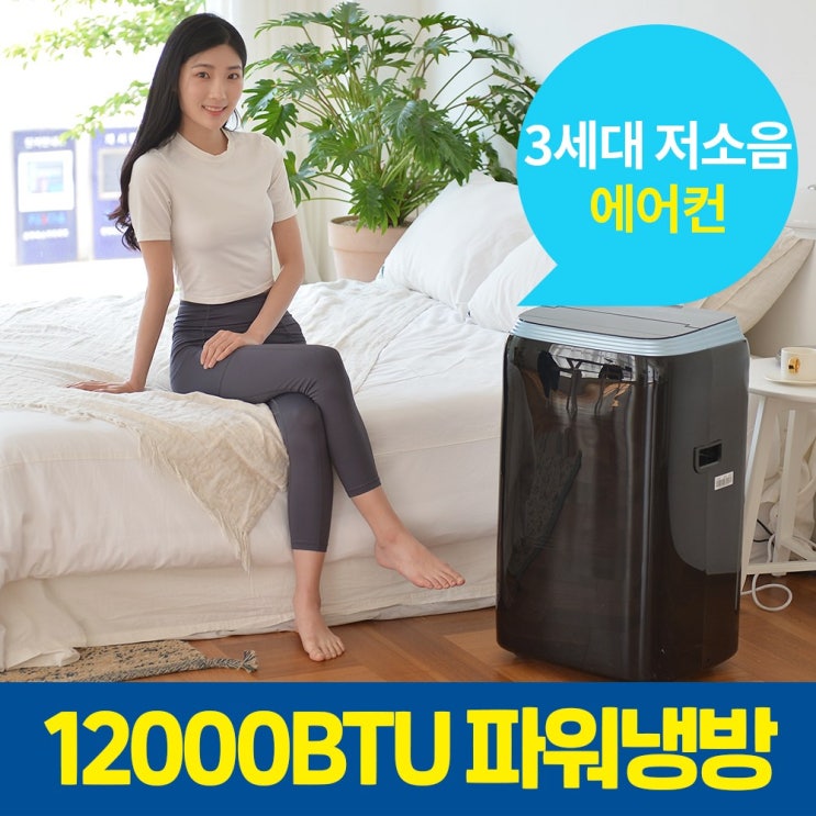 인기있는 온감성 이동식 에어컨 실외기없는 일체형 이동형 작은방 안방 소형 캠핑용 창문형 아님 ··· 인기있는 온감성 이동식 에어컨 실외기없는 일체형 이동형 작은방 안방 소형 캠핑용 창문형 아님 ···