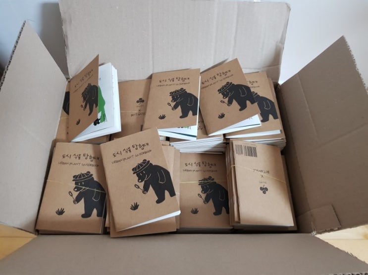  지구를 지키자 8. 지구를 아끼는 생산, 포장