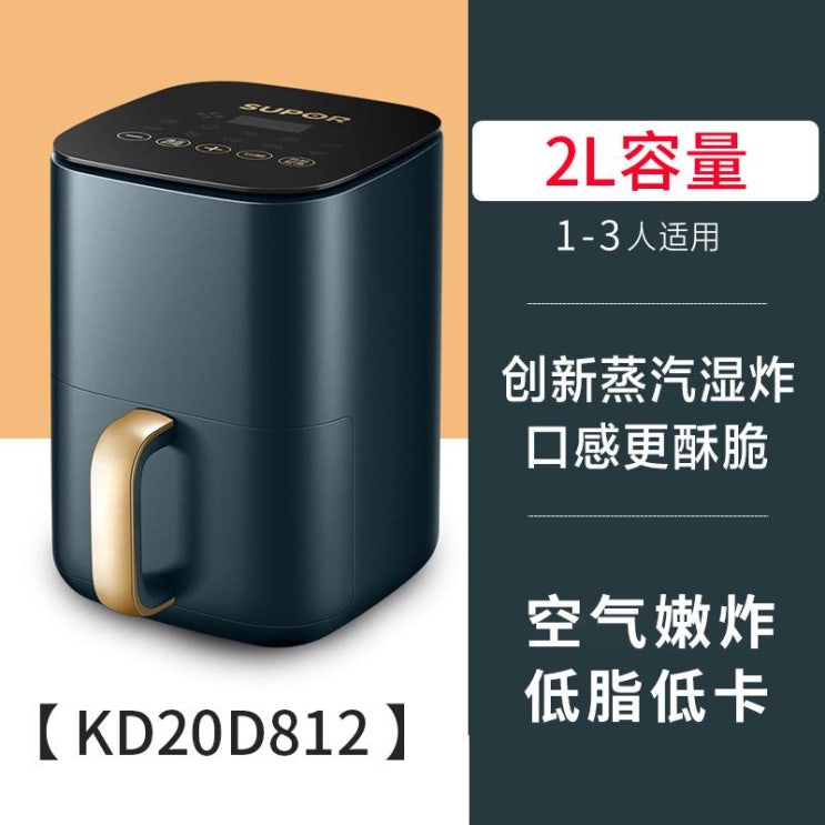 잘나가는 에어프라이 어 기 박지윤 백종원 더블히팅 후라이 Supor Air Fryer Home, 푸른 추천합니다 잘나가는 에어프라이 어 기 박지윤 백종원 더블히팅 후라이 Supor Air Fryer Home, 푸른 추천합니다