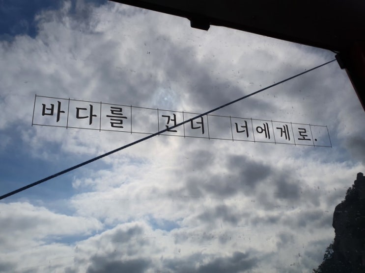  목포여행/목포 가볼만한곳/가족여행/ '목포해상케이블카' 북항승강장,운행시간,이용요금