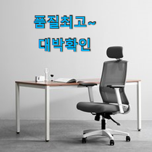 요즘대세 사무실의자 베스트 순위 진짜 만족해요. 요즘대세 사무실의자 베스트 순위 진짜 만족해요.