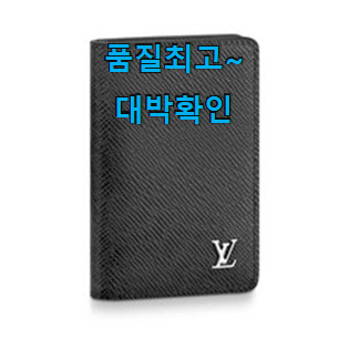 행복한선택 루이비통카드지갑남성 핫한 제품 부모님도 맘에 들어해요 행복한선택 루이비통카드지갑남성 핫한 제품 부모님도 맘에 들어해요