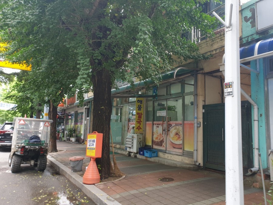 연숙이네해물칼국수 사진 1