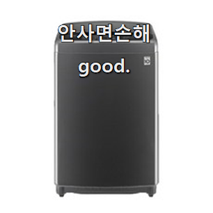  특별한 통돌이세탁기 핫템 순위정보 이런게 행복이에요.