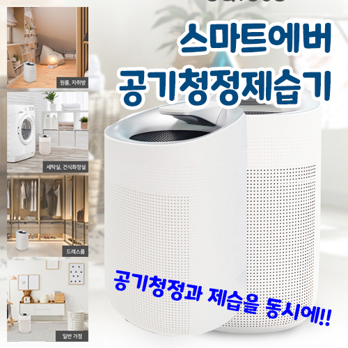 후기가 정말 좋은 원룸제습기 가성비제습기 화장실 옷방 반지하습기 저소음제습기 추천합니다 후기가 정말 좋은 원룸제습기 가성비제습기 화장실 옷방 반지하습기 저소음제습기 추천합니다