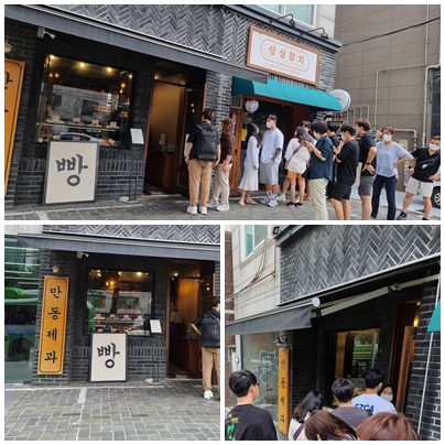  【빵】연남동 빵 맛집~ 만동제과와 SF베이글