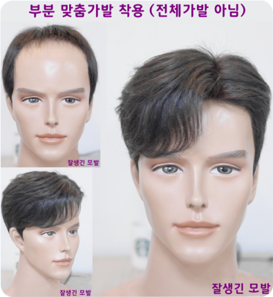 가발 달인은 나노스킨으로도