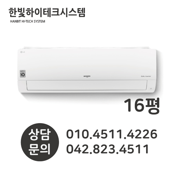 당신만 모르는 LG전자 16평 벽걸이 에어컨 SW16BAKWAS 대전 세종, 미포함 추천합니다 당신만 모르는 LG전자 16평 벽걸이 에어컨 SW16BAKWAS 대전 세종, 미포함 추천합니다