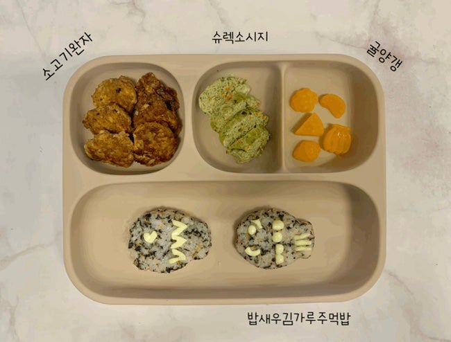 11개월 아기 자기주도식 | 김가루밥새우 주먹밥, 소고기완자 레시피