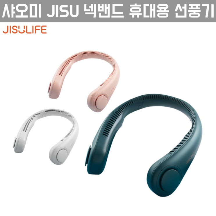 인기 급상승인 샤오미 JISULIFE 목걸이형 선풍기 / 360도 전방위 감싸 바람 / 10시간 지속대기, 핑크+그린 추천해요 인기 급상승인 샤오미 JISULIFE 목걸이형 선풍기 / 360도 전방위 감싸 바람 / 10시간 지속대기, 핑크+그린 추천해요