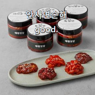  신뢰가는 반찬세트5종 베스트 선택 장인어른도 아시더라구요.ㅋ