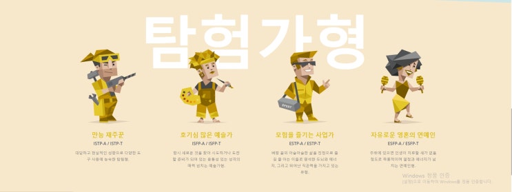  MBTIJP 차이에 대해 알아보자!