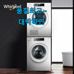 비교해보세요 트롬스타일러 베스트 인싸템 추천 한다니깐요. 비교해보세요 트롬스타일러 베스트 인싸템 추천 한다니깐요.