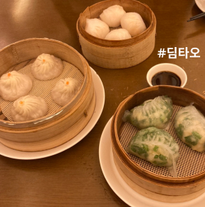  부산 해운대, 미슐랭 쉐프가 있는 딤섬맛집!! 딤타오
