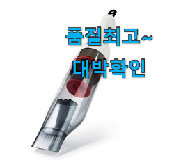 품질보증 홈마블무선청소기 인기아이템 장모님도 좋아하세요. 품질보증 홈마블무선청소기 인기아이템 장모님도 좋아하세요.