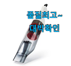 품질보증 홈마블무선청소기 인기아이템 장모님도 좋아하세요.