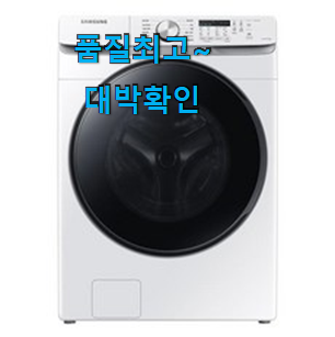 놀라운가격 세탁기 베스트 인싸템 맘에 쏙 든다니깐요. 놀라운가격 세탁기 베스트 인싸템 맘에 쏙 든다니깐요.