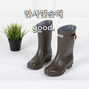  비교해보세요 여성레인부츠 좋은제품 친구들도 인정하네요