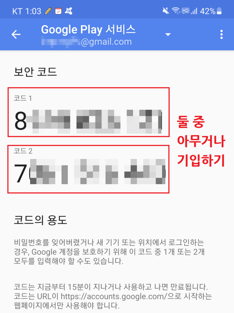 유튜브 구글 로그인 시, 보안코드 입력하는 방법 (2단계 인증) : 네이버 블로그
