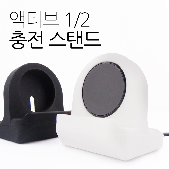 인기있는 더조은셀러 갤럭시 액티브2 액티브 소프트 멀티 스탠드 충전기 충전독 갤럭시액티브, 1개, 색상랜덤발송 추천해요 인기있는 더조은셀러 갤럭시 액티브2 액티브 소프트 멀티 스탠드 충전기 충전독 갤럭시액티브, 1개, 색상랜덤발송 추천해요