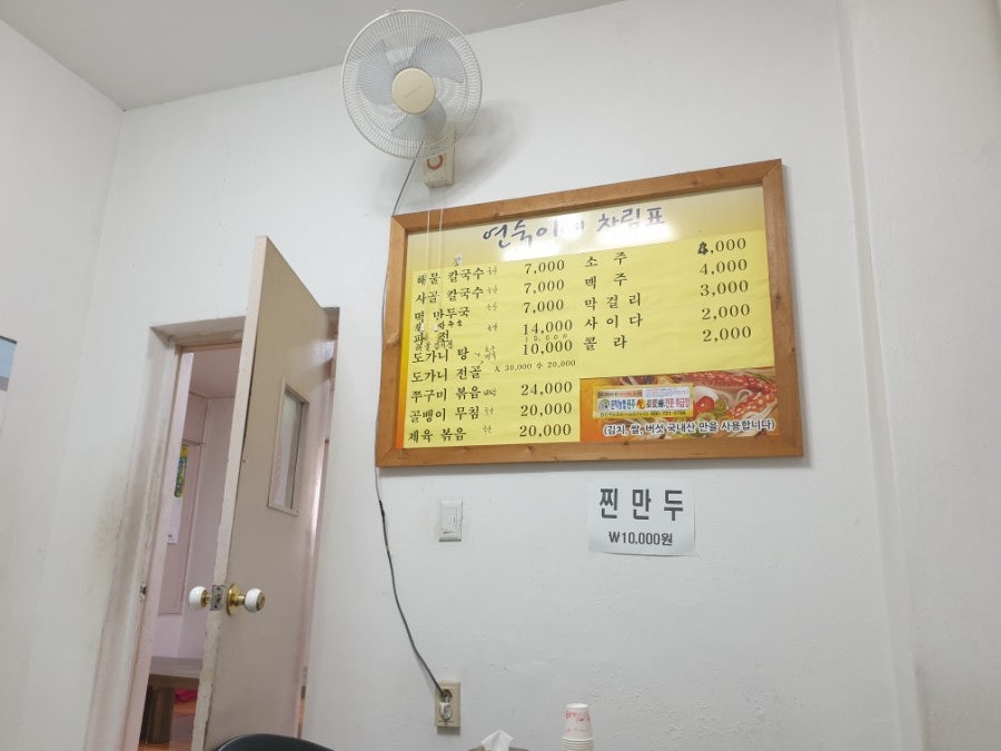 연숙이네해물칼국수 사진 4