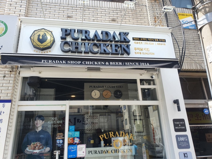 푸라닭치킨 장위점 사진 2