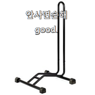  직접찾은 자전거거치대 꿀템 모음 요즘 이거 없이는 못살겠어요 ㅎㅎ