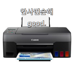  비교해보세요 캐논복합기 가성비 순위 품절되기전에 빨리 킵하세요!