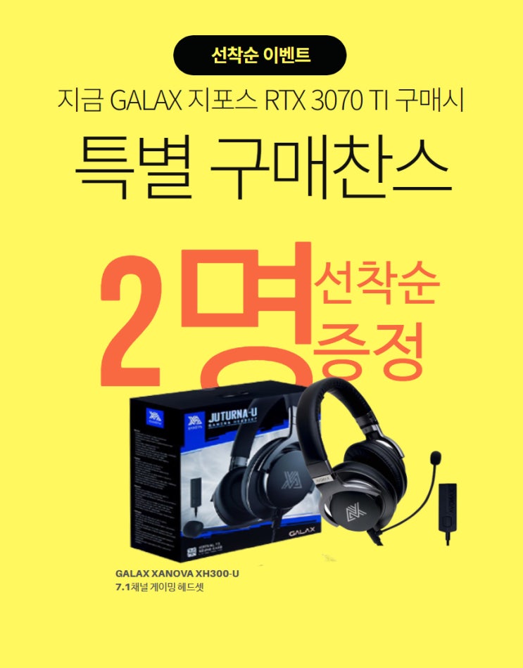  컴나와 선착순 이벤트