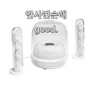 갖고싶은 하만카돈사운드스틱4 선호도 베스트 추천합니다.