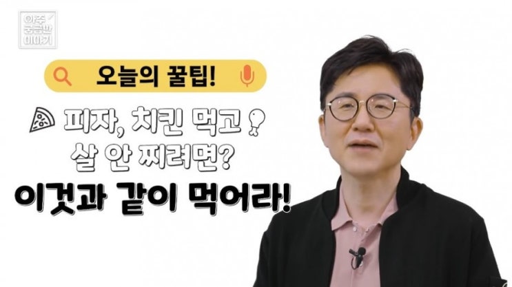  다이어트 이것 먹어라!