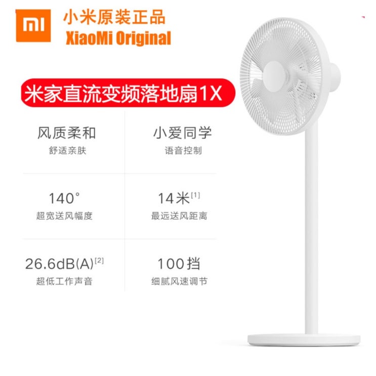 후기가 정말 좋은 샤오미 무선선풍기 2s 정음 지미 직류컨버터블, B.쌀집 스탠드 선 xiaomi fan 좋아요