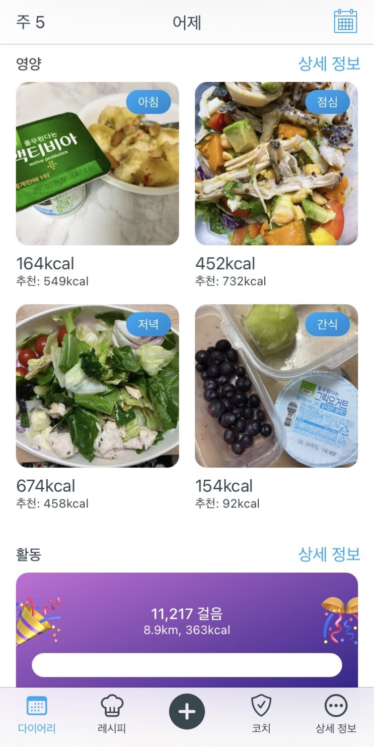 다이어트 실천이 중요해 7/21 : 하루쯤은 넷플릭스 ️ 다이어트 실천이 중요해 7/21 : 하루쯤은 넷플릭스 ️