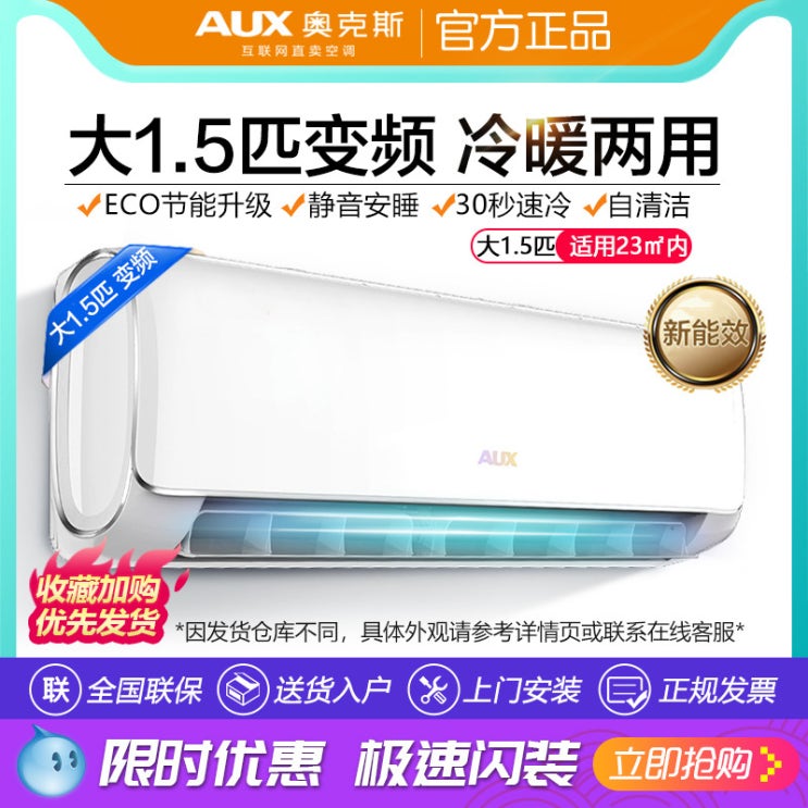 인기 많은 벽걸이형에어컨 AUX상품발송 1등급 주파수변조 에너지, T02-새로운 에너지 효율 1.5필(3급 주파수변조)배 ··· 인기 많은 벽걸이형에어컨 AUX상품발송 1등급 주파수변조 에너지, T02-새로운 에너지 효율 1.5필(3급 주파수변조)배 ···
