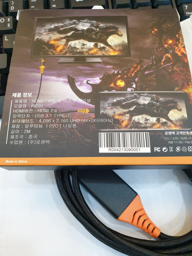  [넷플릭스/왓차] 로랜텍 HDMI 케이블 구매 핸드폰 에서 TV로 미러링 해보기