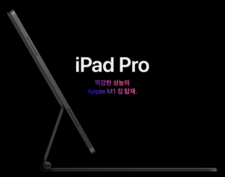  내가 11인치 아이패드 프로를 선택한 이유