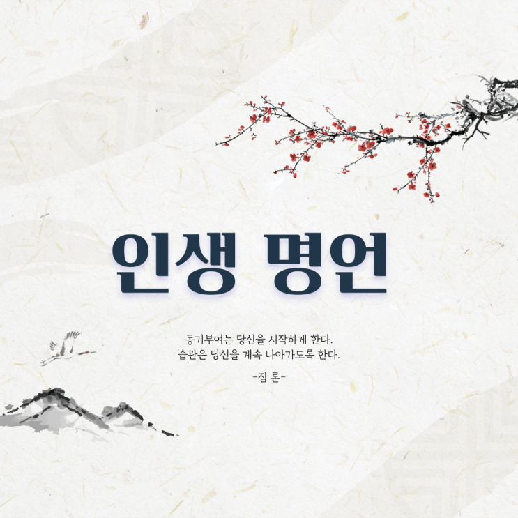  인간관계명언. 더위를 이겨낼 수 있는 '인생명언'으로 마음다스리기!