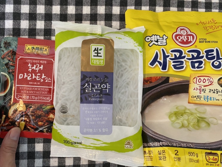  파는 거 같은 마라탕 집에서 해먹기 / 이금기 훠궈 마라탕 소스 사용 후기 / 추천