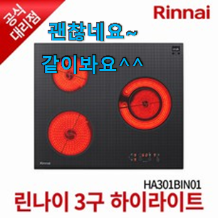검증된 프리스탠딩인덕션3구 상품정보 강추! 검증된 프리스탠딩인덕션3구 상품정보 강추!