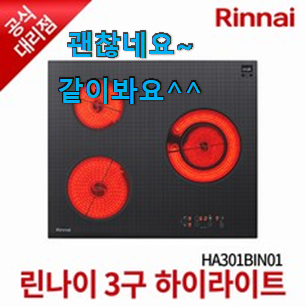 검증된 프리스탠딩인덕션3구 상품정보 강추!