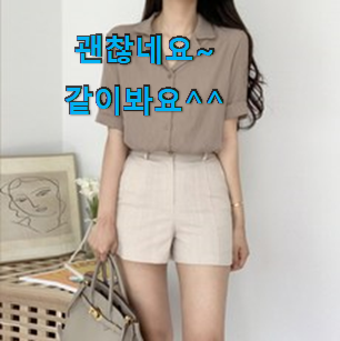 직접찾은 여자블라우스 가성비 순위 갖고싶네요. 직접찾은 여자블라우스 가성비 순위 갖고싶네요.