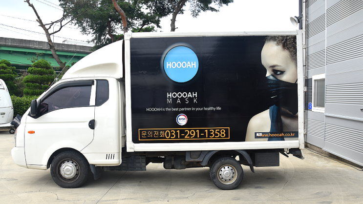  [화성광고랩핑]1톤탑차 hoooah mask광고 적재함 동탄랩핑 