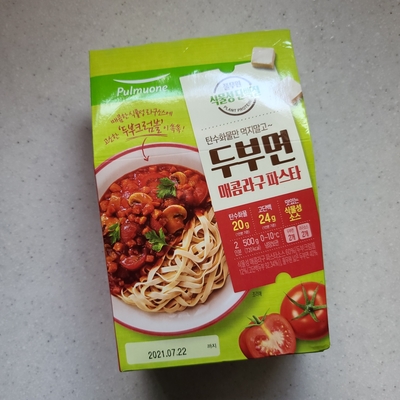  두부면 파스타 ~