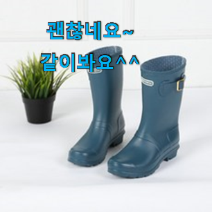 입증된 여자장화 물건 리스트 추천 한다니깐요. 입증된 여자장화 물건 리스트 추천 한다니깐요.