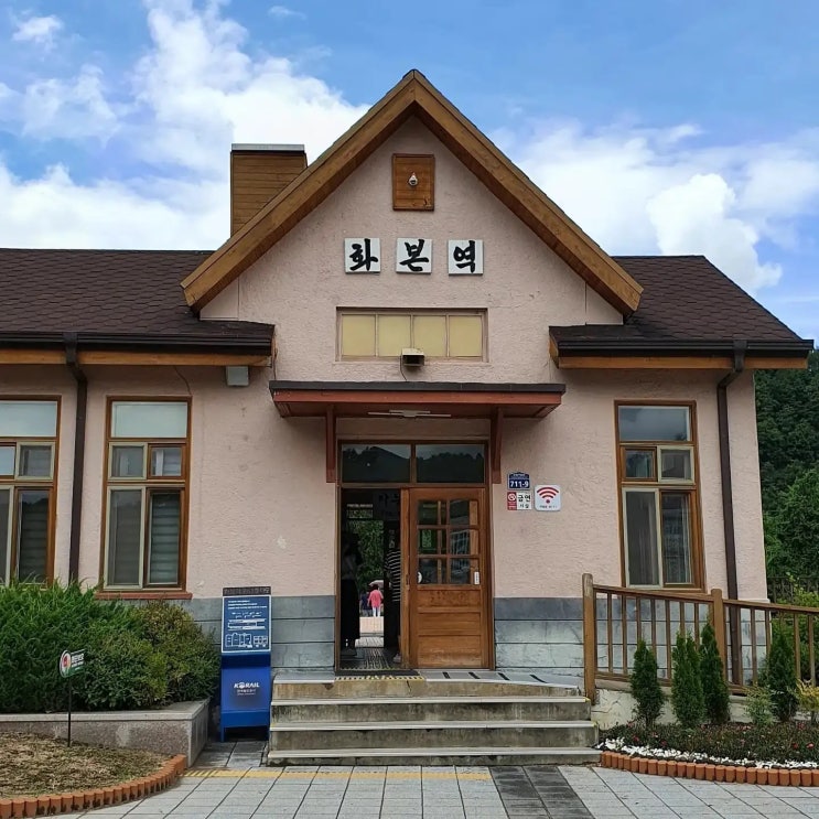  #군위 간이역 화본역에 가다